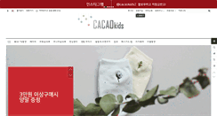 Desktop Screenshot of cacaokids.com